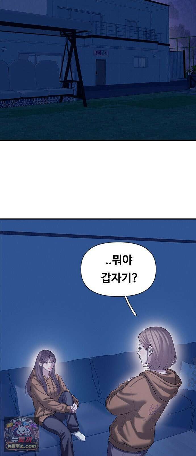 연애지옥 18화 7