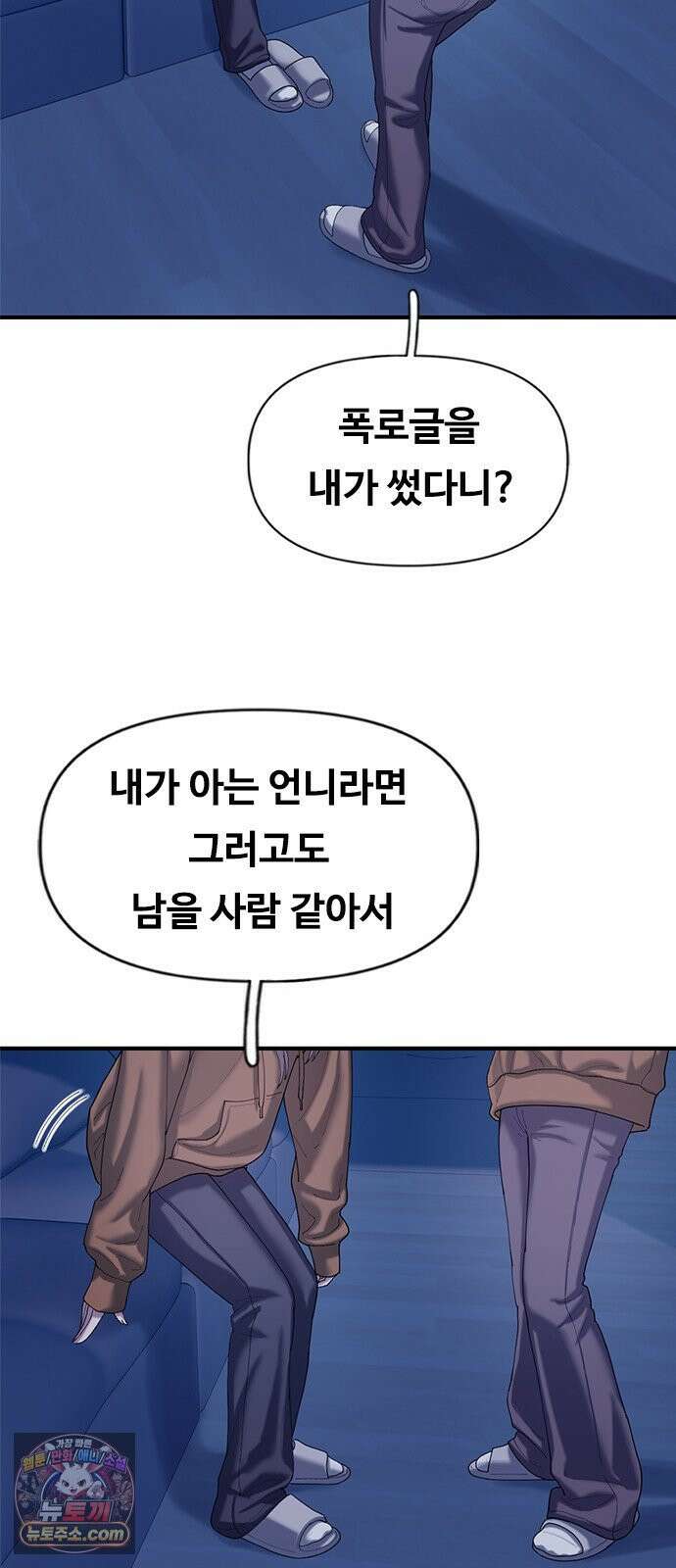 연애지옥 18화 8