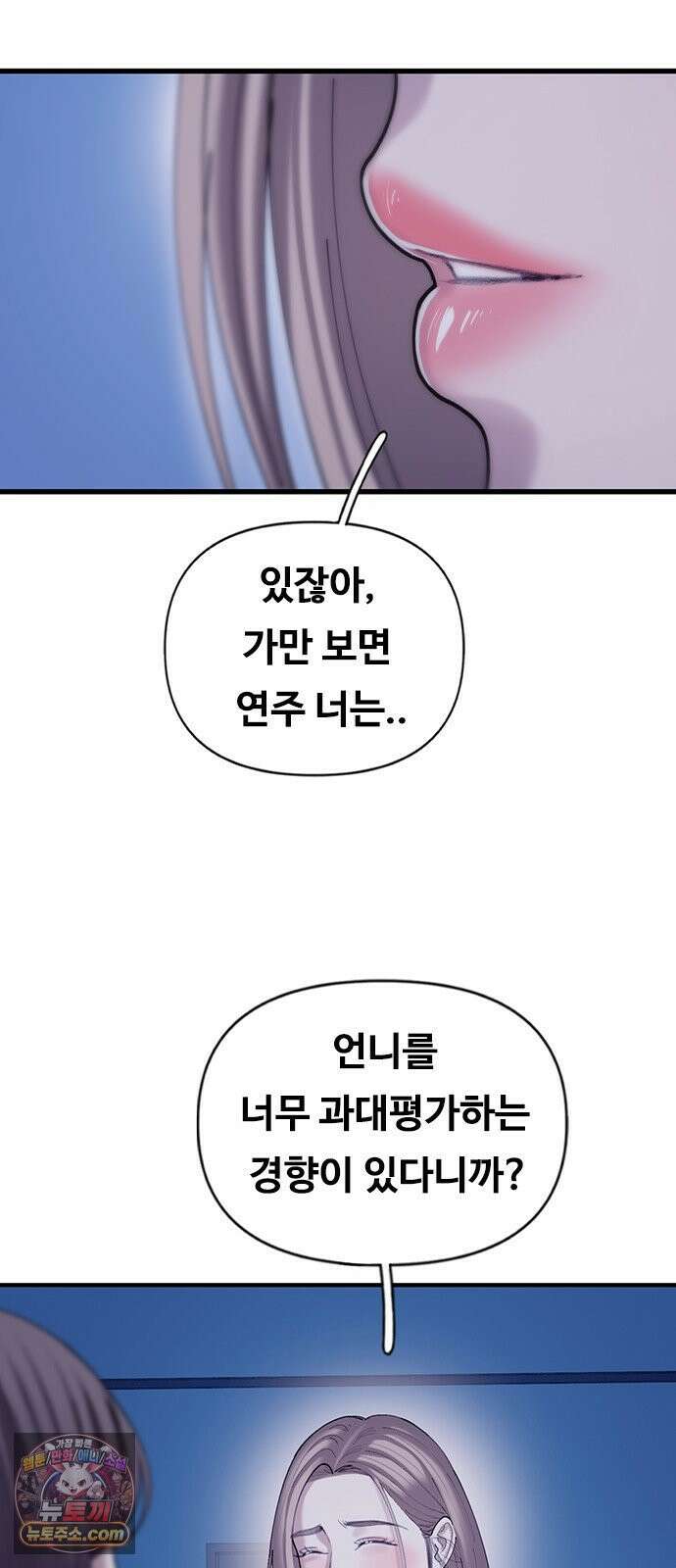 연애지옥 18화 12