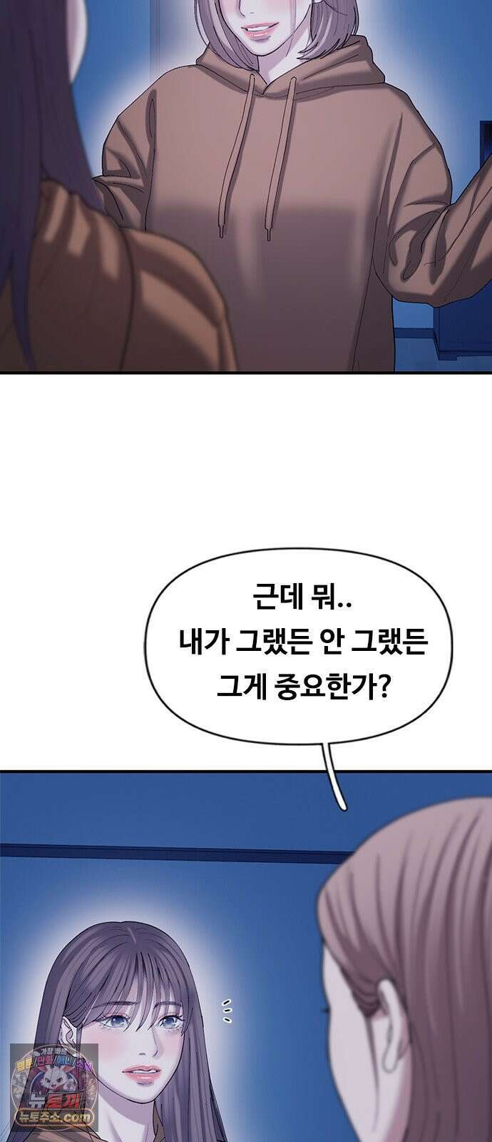 연애지옥 18화 13