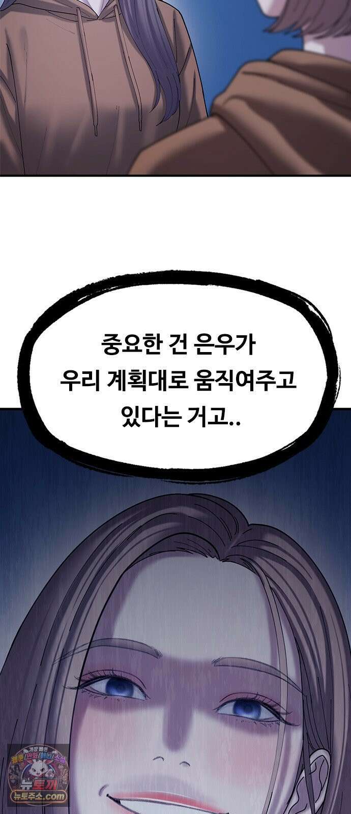 연애지옥 18화 14