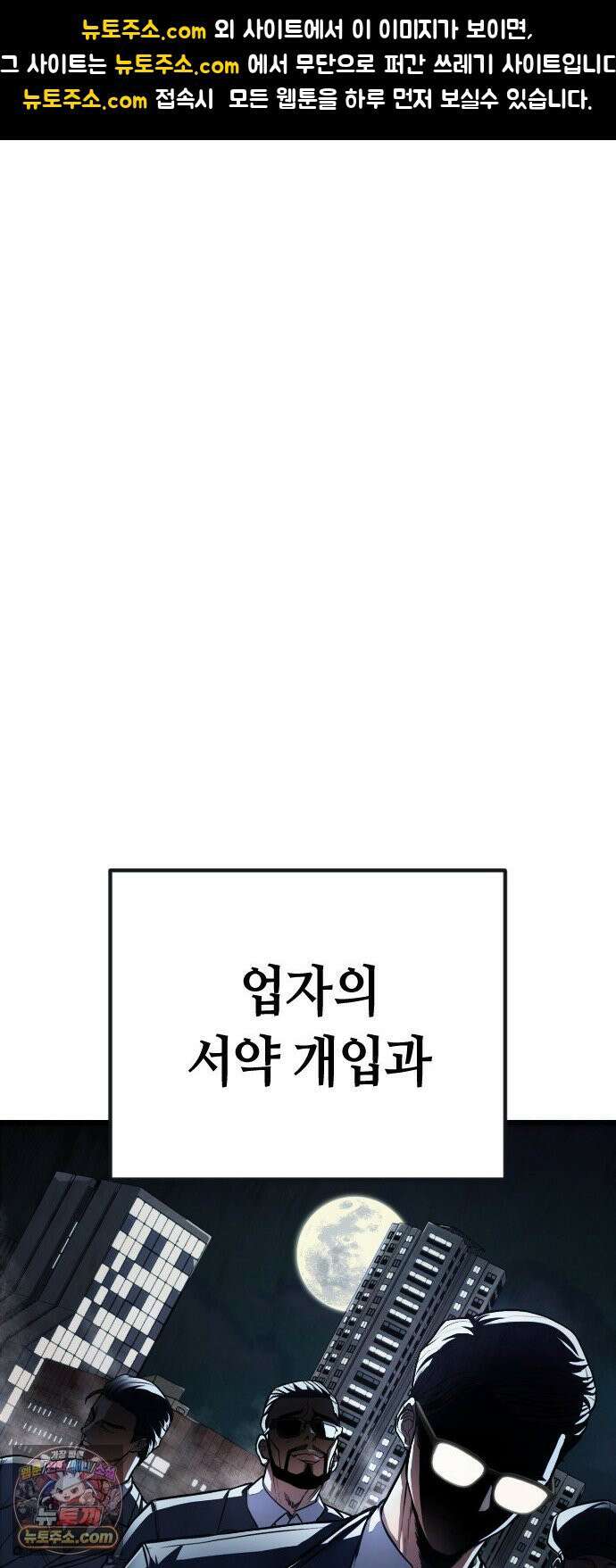 들개전쟁 2화 트로이 단성파 쇼다운 [1] 1