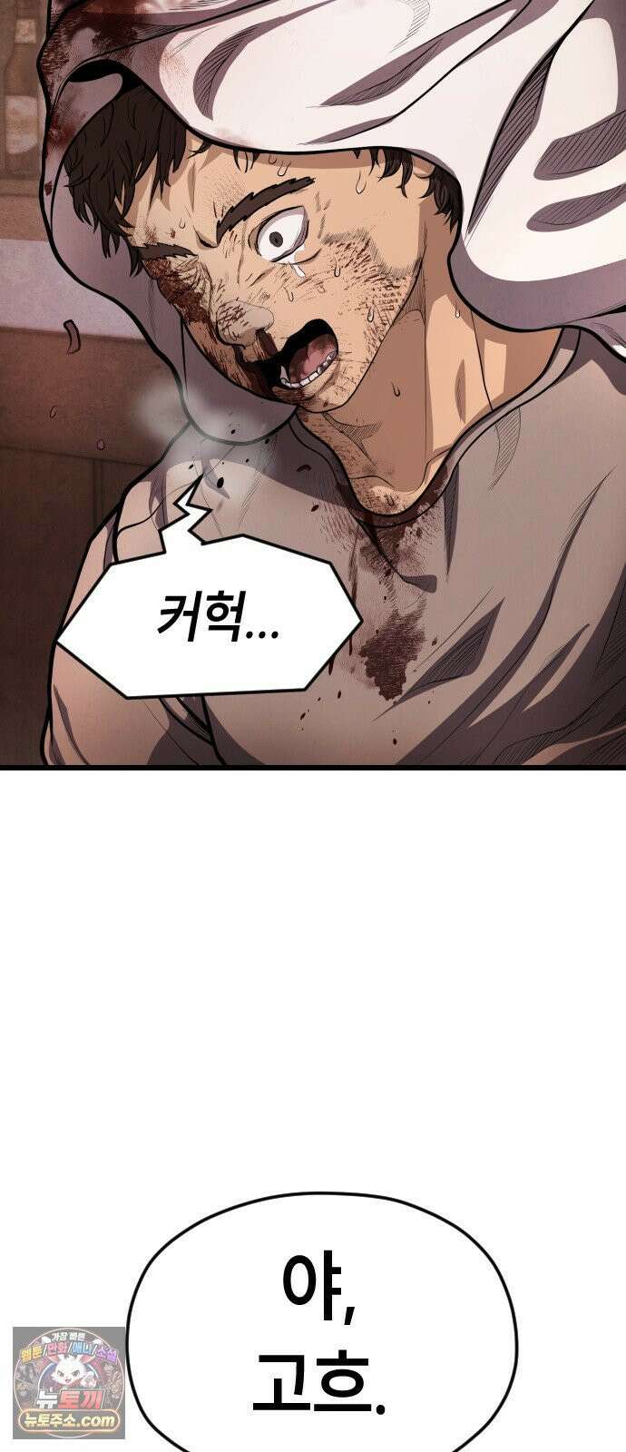 들개전쟁 2화 트로이 단성파 쇼다운 [1] 16
