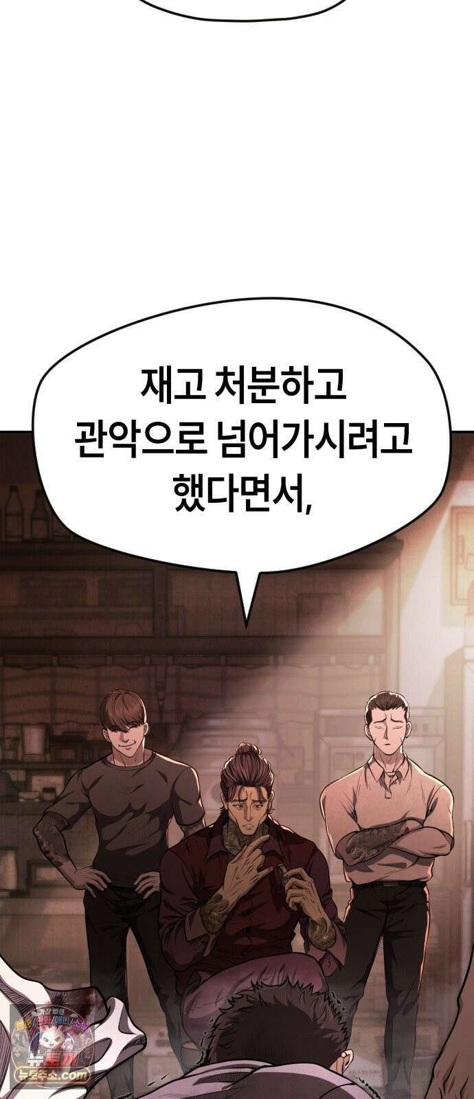 들개전쟁 2화 트로이 단성파 쇼다운 [1] 17