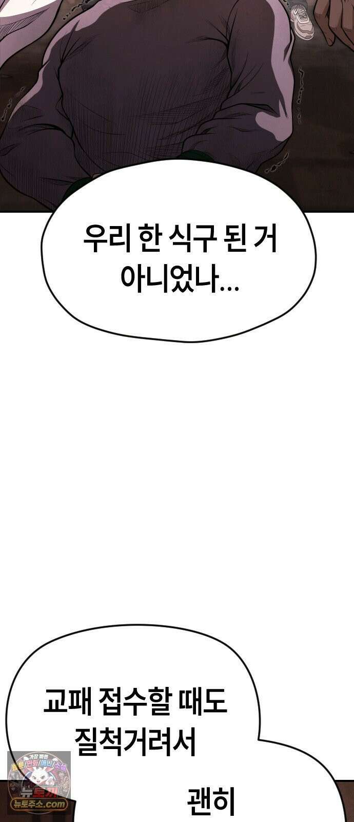 들개전쟁 2화 트로이 단성파 쇼다운 [1] 18