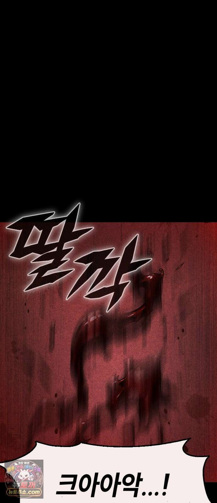 들개전쟁 2화 트로이 단성파 쇼다운 [1] 21