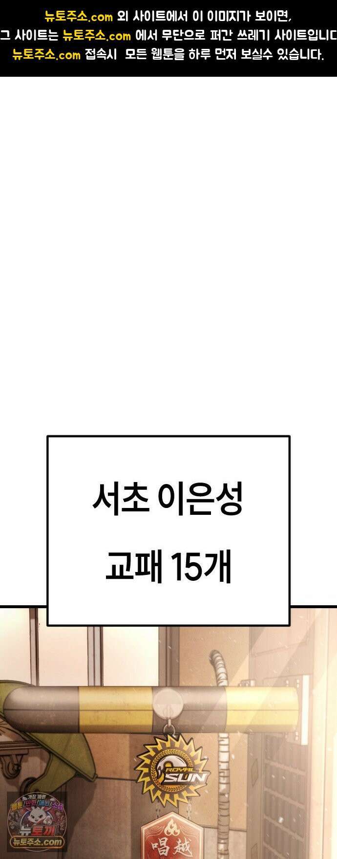 들개전쟁 7화 울보 여민준 1