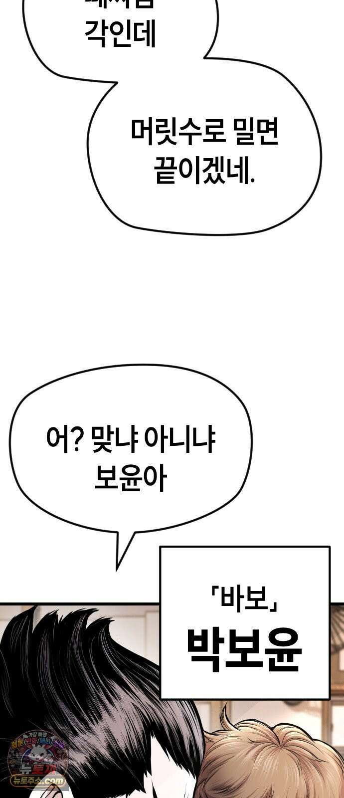 들개전쟁 7화 울보 여민준 5