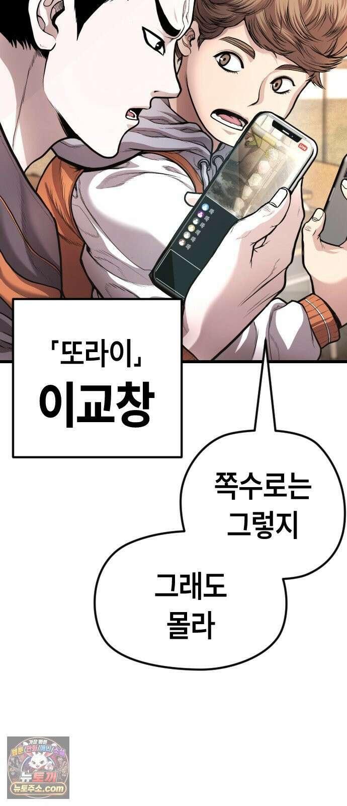 들개전쟁 7화 울보 여민준 6