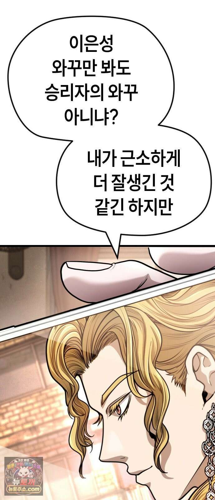 들개전쟁 7화 울보 여민준 7