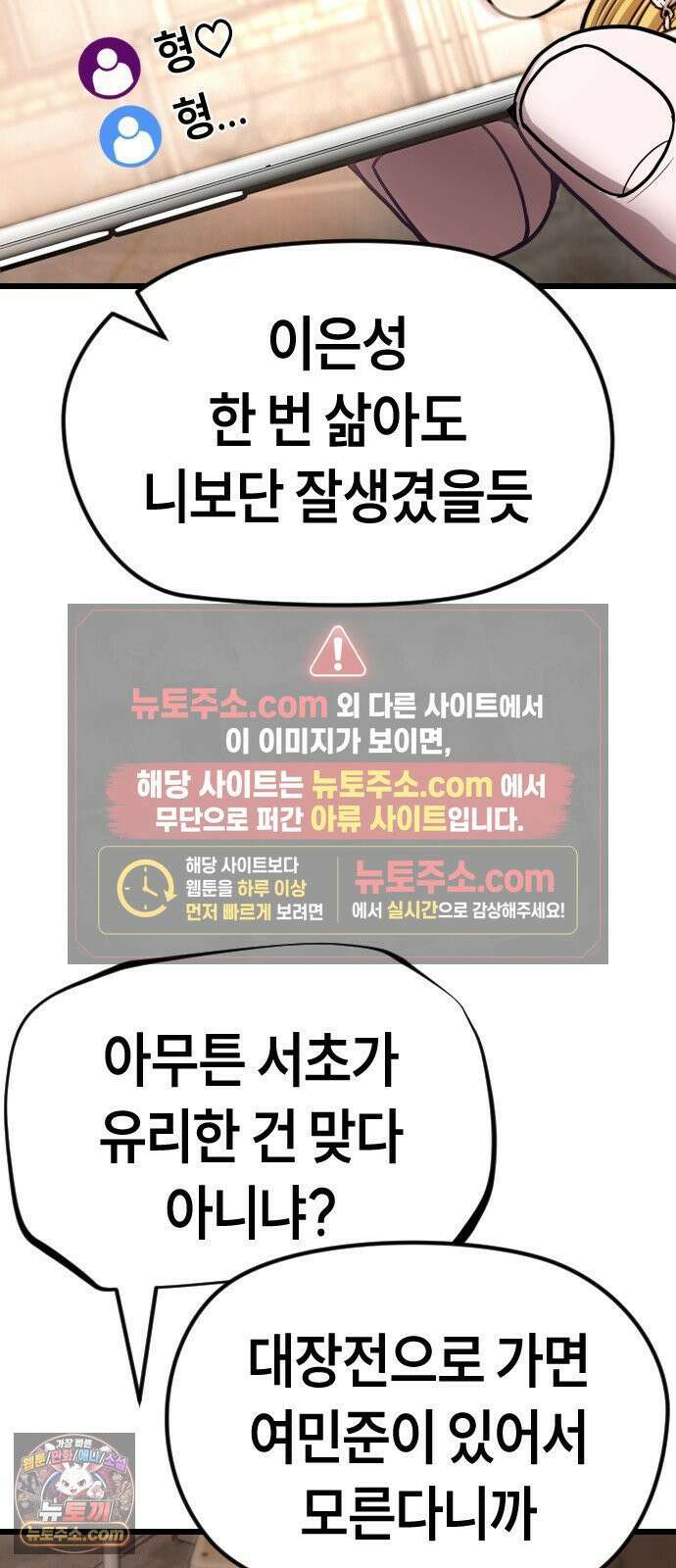 들개전쟁 7화 울보 여민준 8