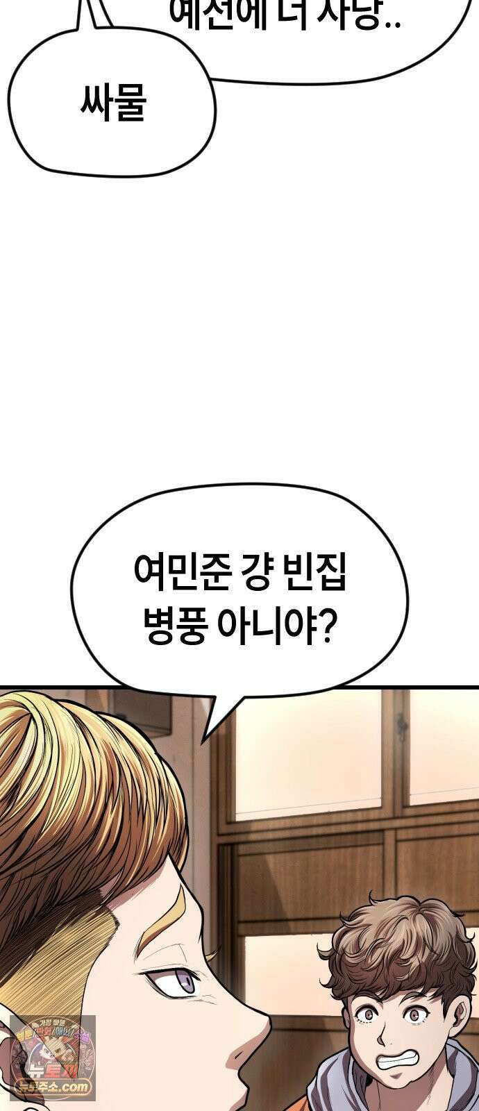 들개전쟁 7화 울보 여민준 11