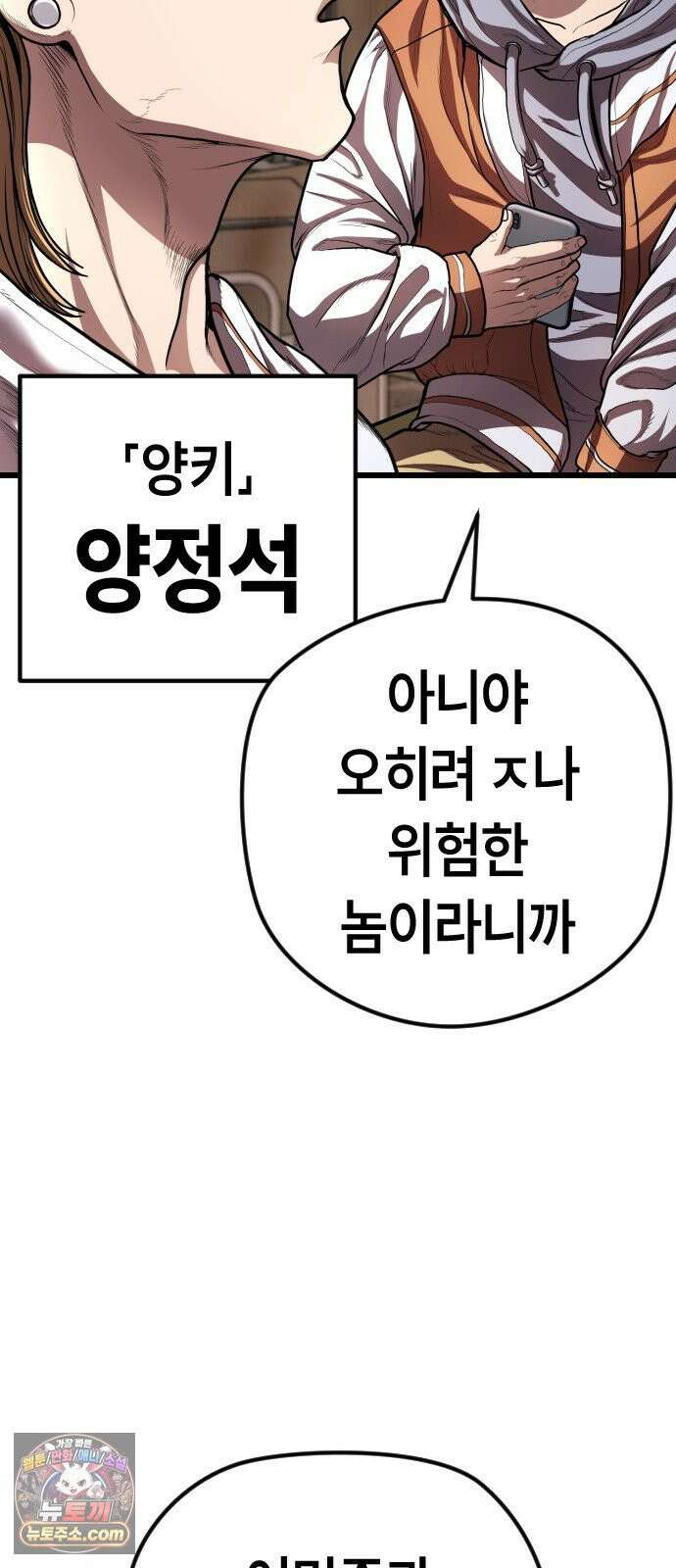들개전쟁 7화 울보 여민준 12