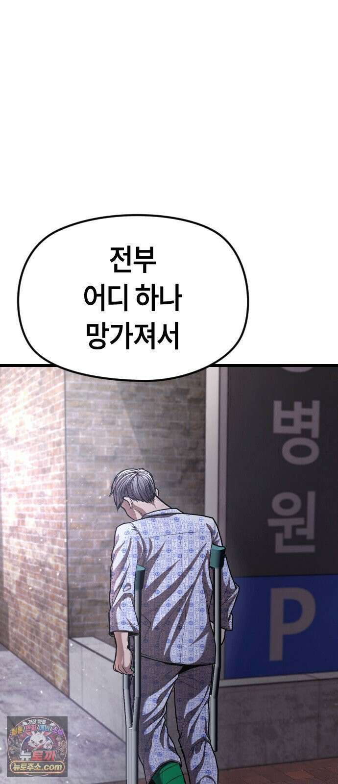 들개전쟁 7화 울보 여민준 14