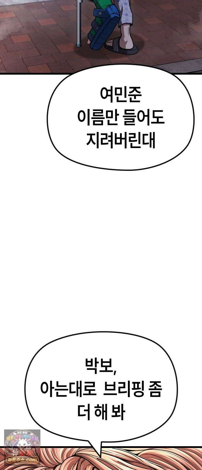 들개전쟁 7화 울보 여민준 15