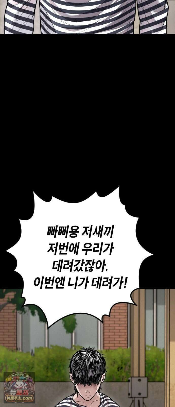 들개전쟁 7화 울보 여민준 20