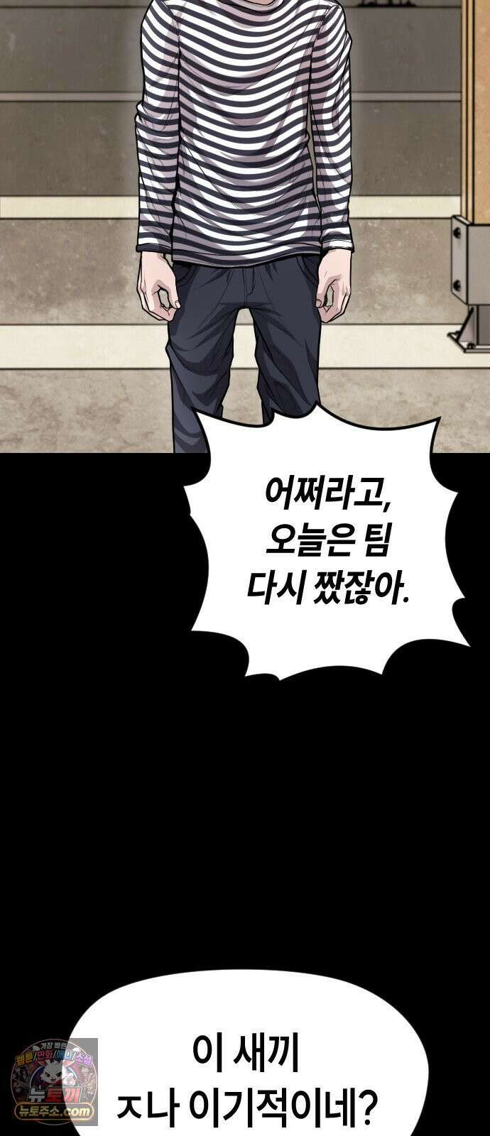 들개전쟁 7화 울보 여민준 21