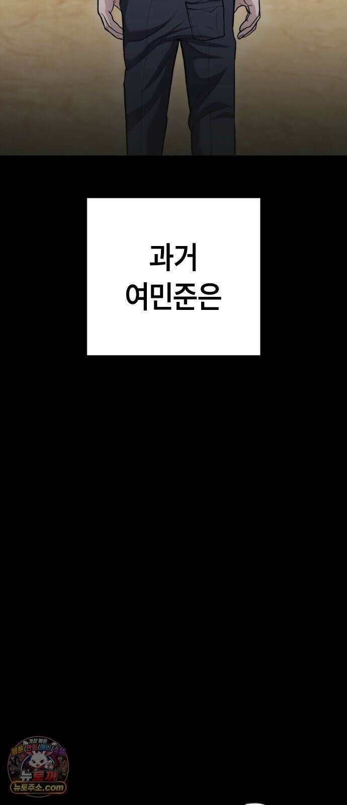 들개전쟁 7화 울보 여민준 24