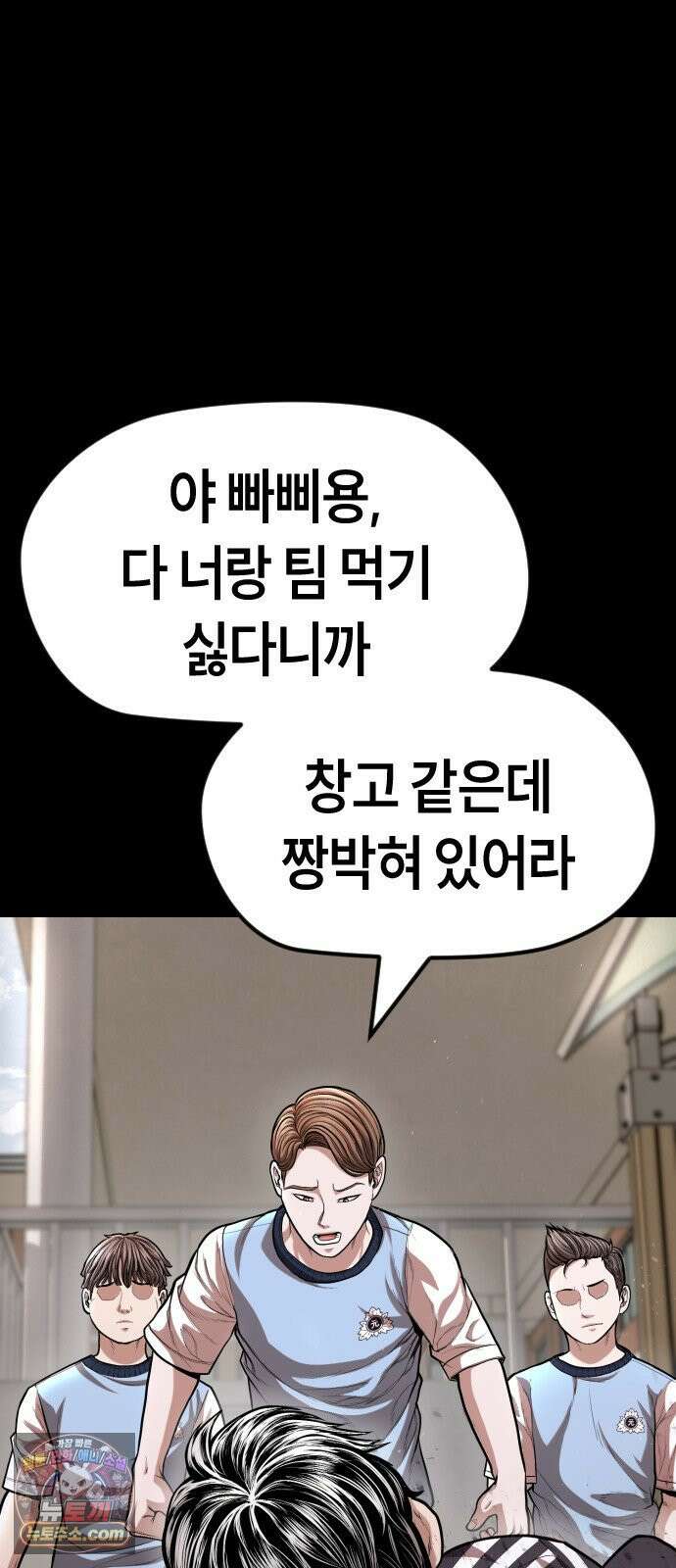 들개전쟁 7화 울보 여민준 26