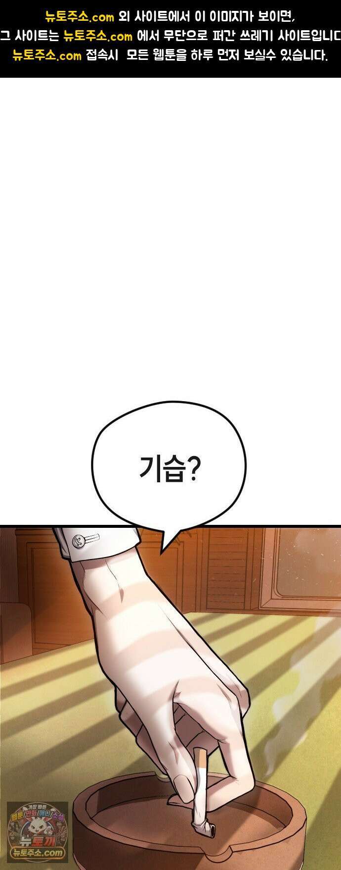들개전쟁 10화 현금 있냐? 1