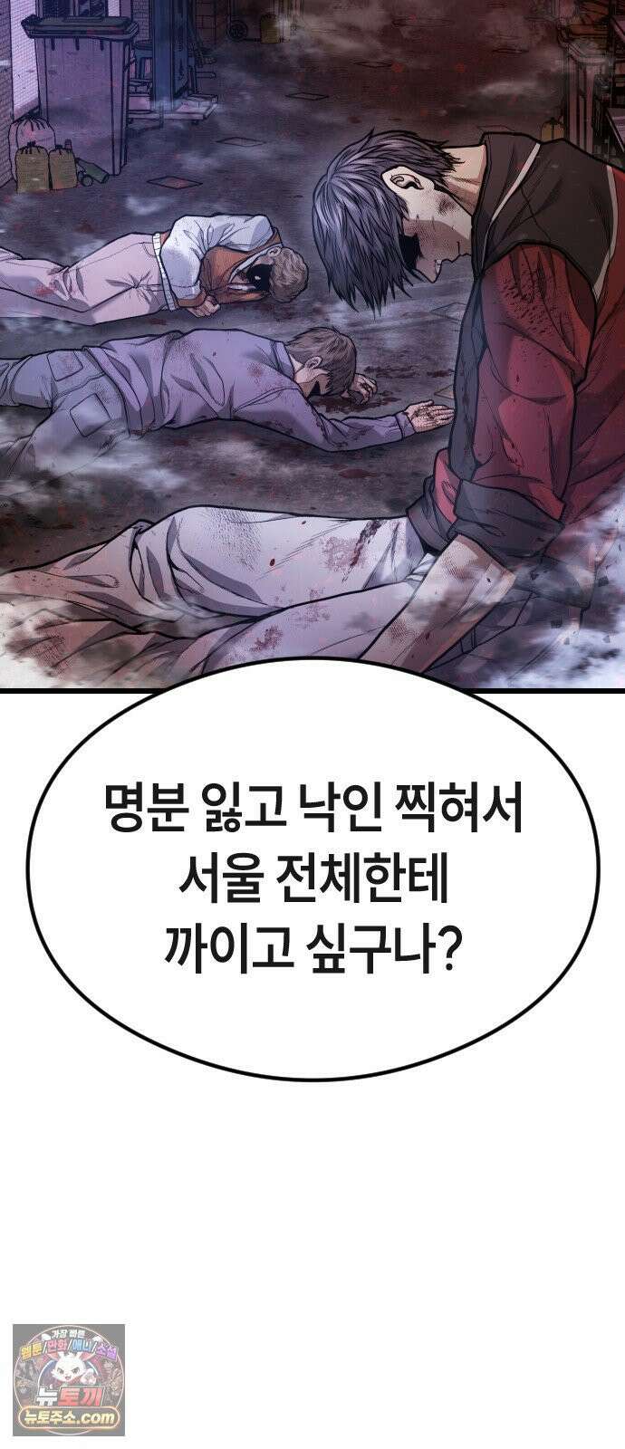 들개전쟁 10화 현금 있냐? 3