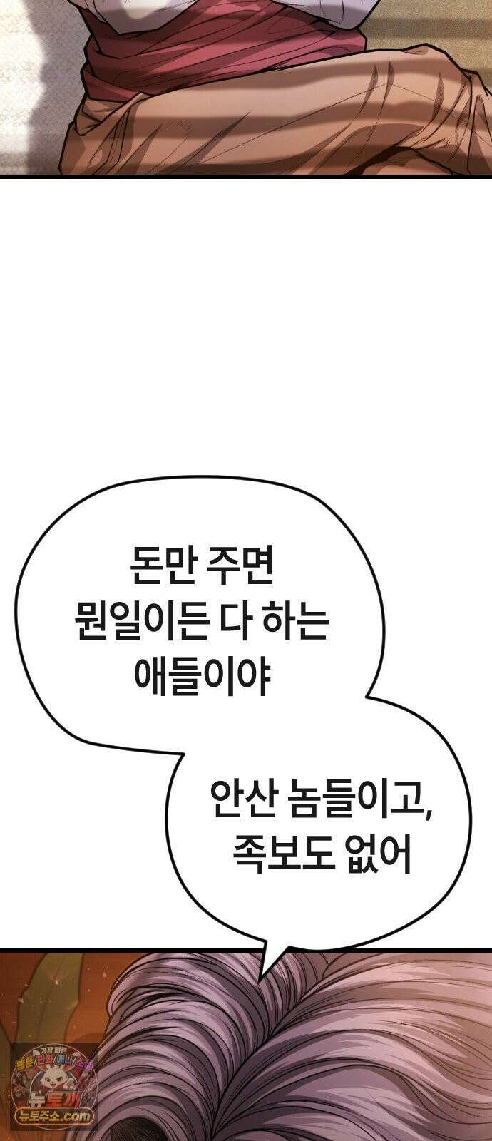들개전쟁 10화 현금 있냐? 6