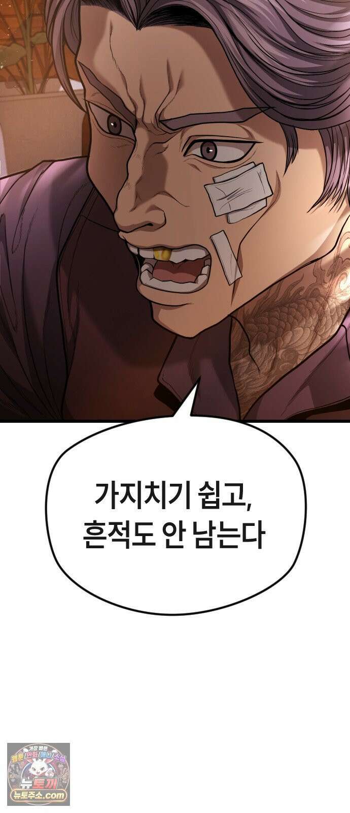 들개전쟁 10화 현금 있냐? 7
