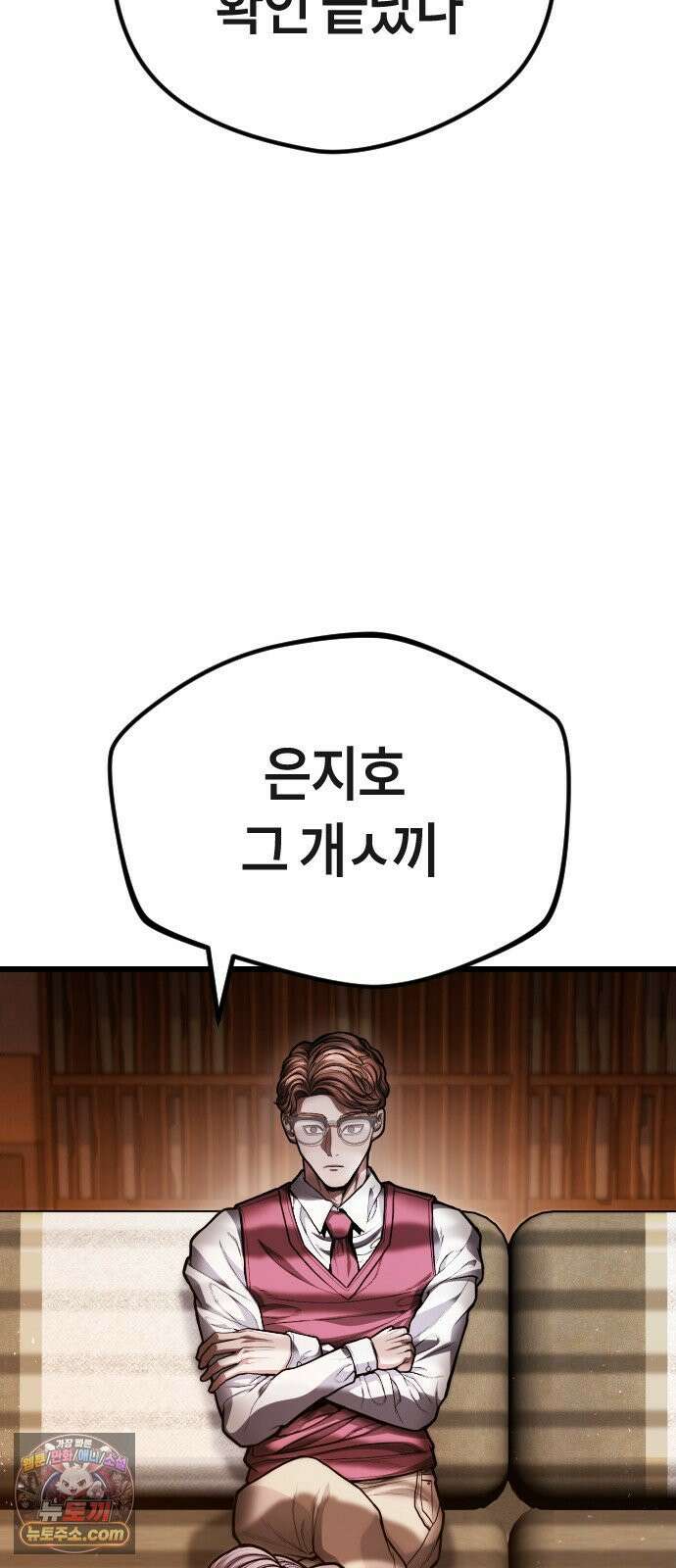 들개전쟁 10화 현금 있냐? 9