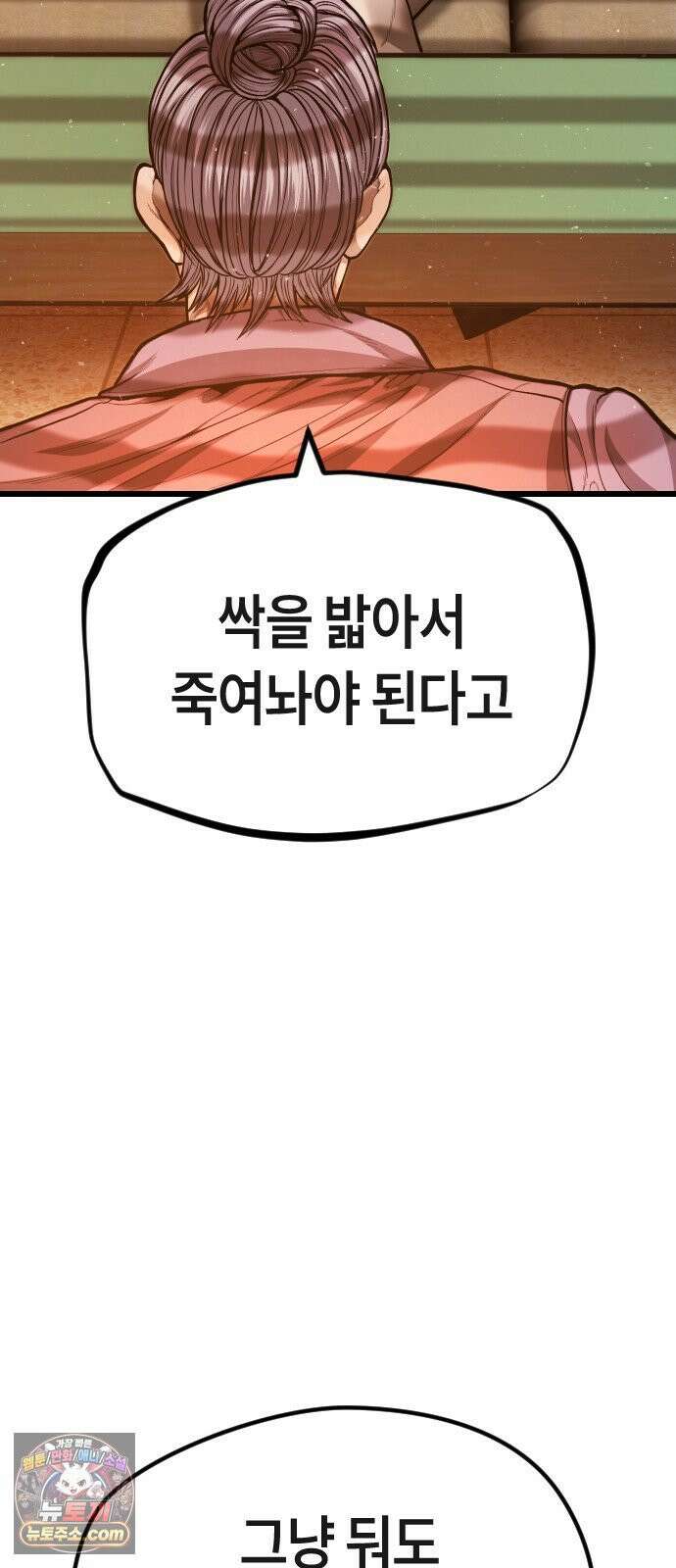 들개전쟁 10화 현금 있냐? 10