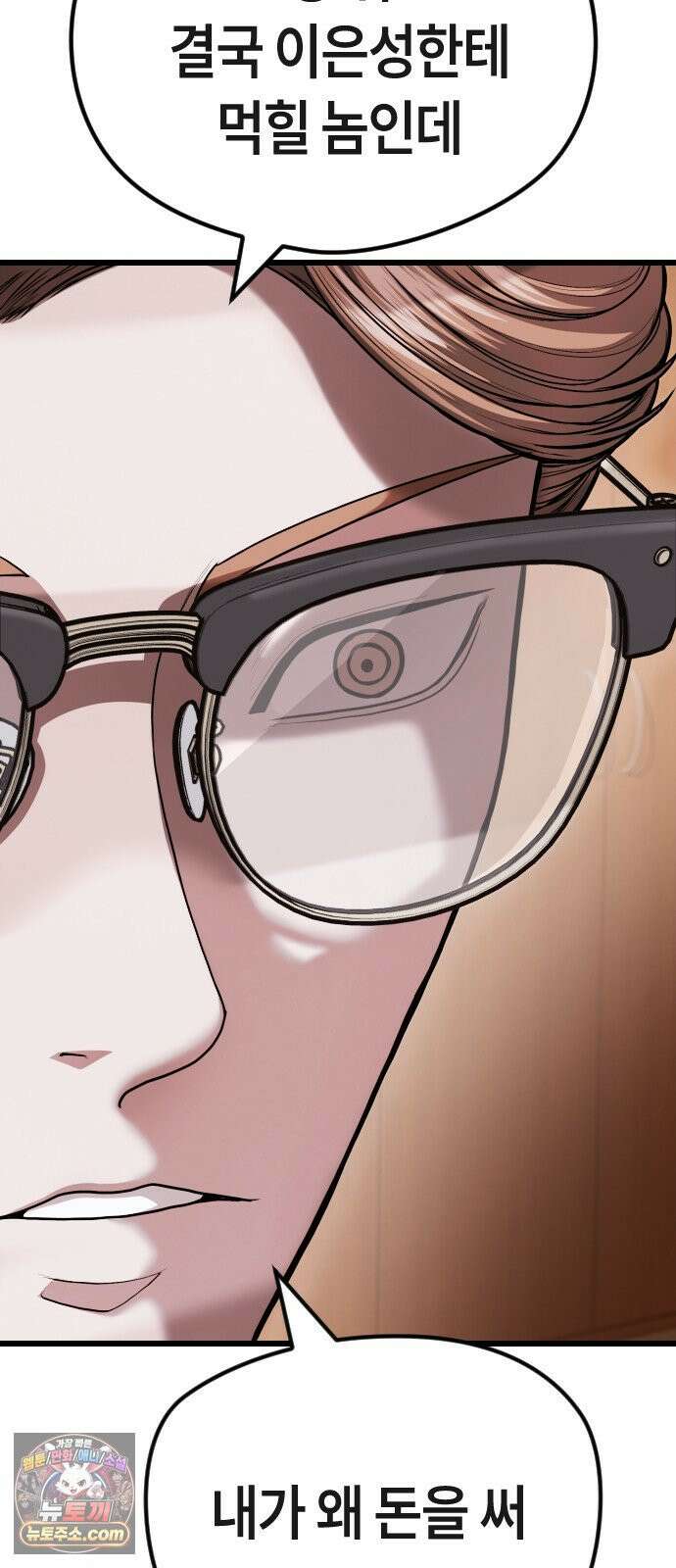 들개전쟁 10화 현금 있냐? 11