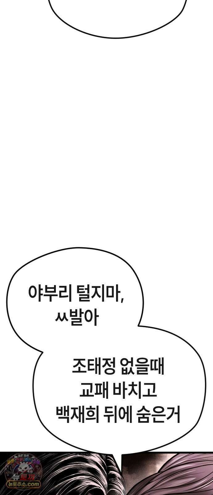 들개전쟁 10화 현금 있냐? 12