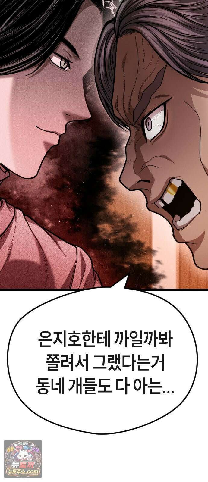 들개전쟁 10화 현금 있냐? 13