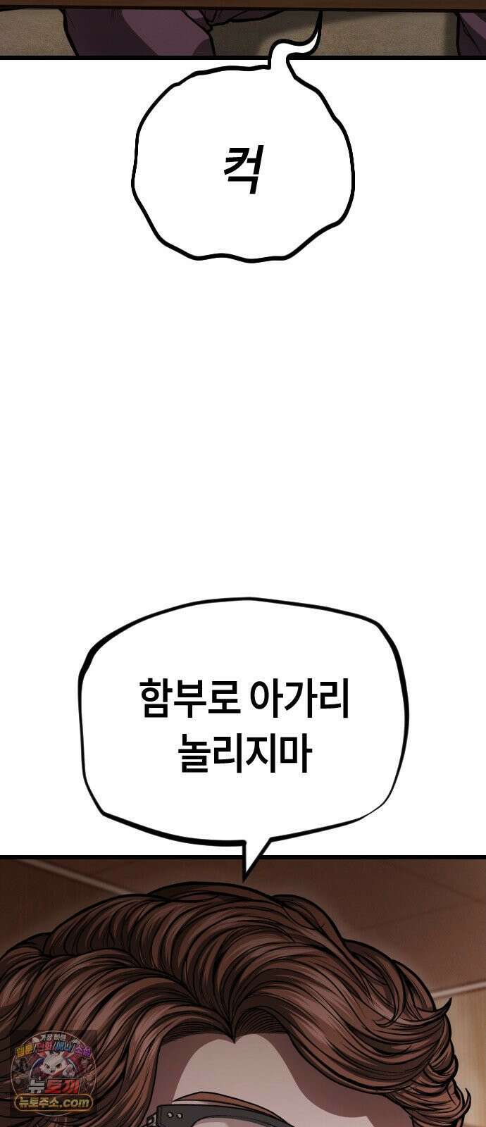들개전쟁 10화 현금 있냐? 16