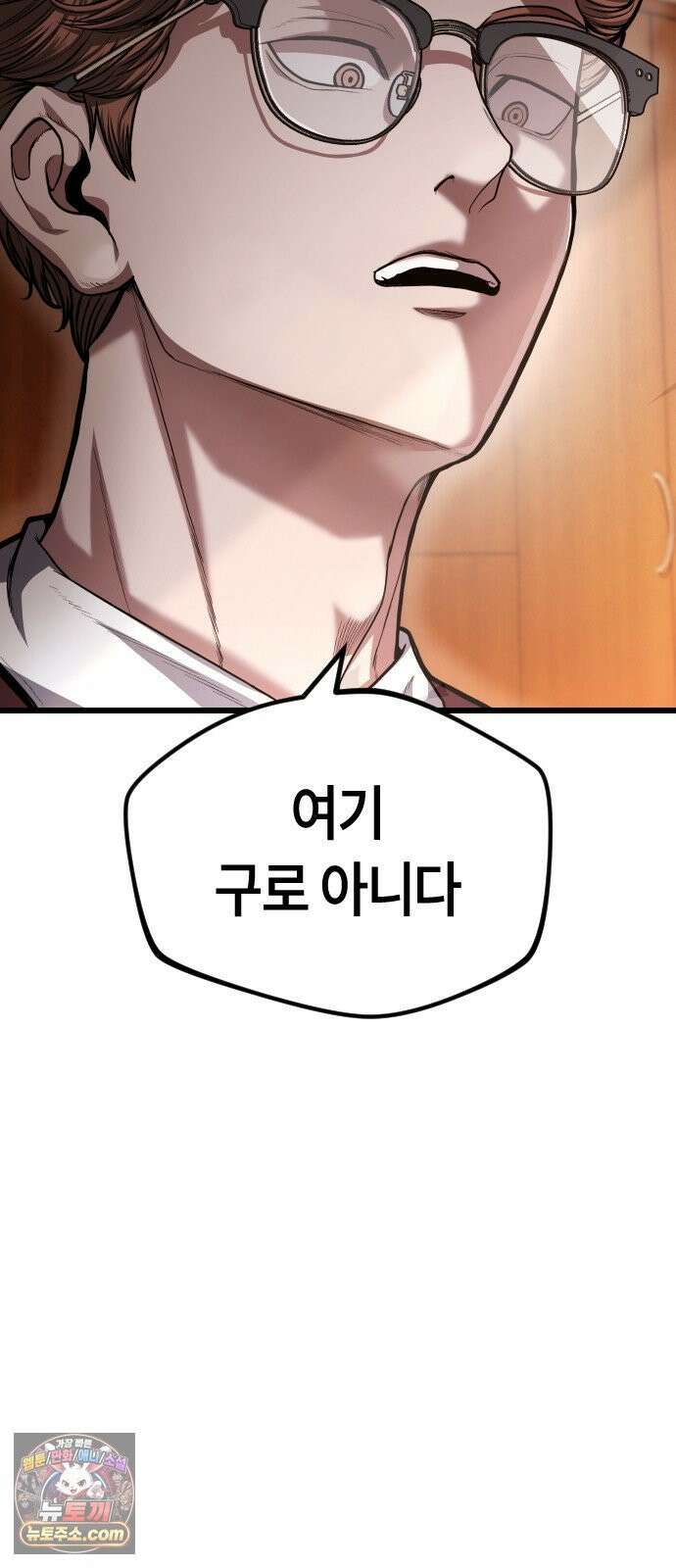 들개전쟁 10화 현금 있냐? 17