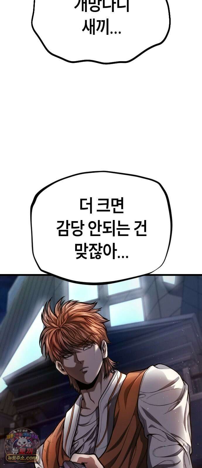 들개전쟁 10화 현금 있냐? 19