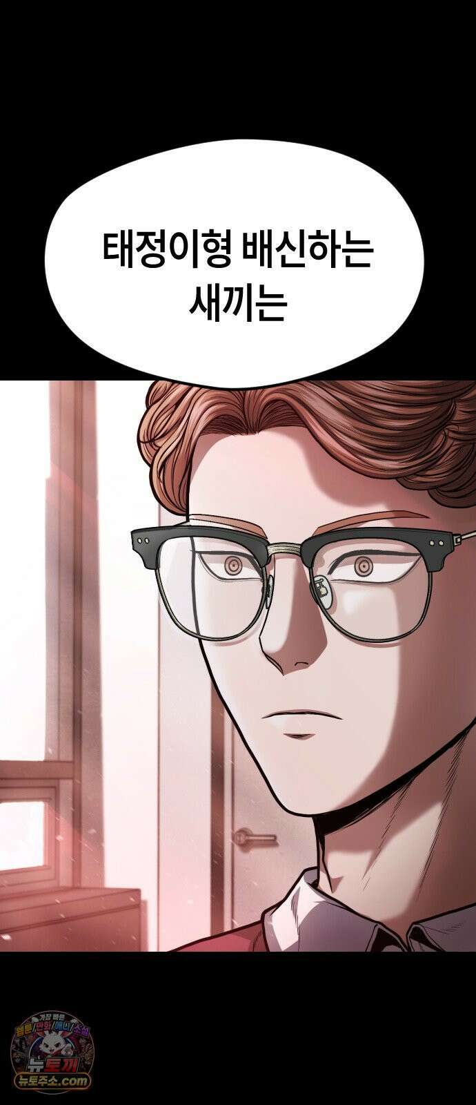 들개전쟁 10화 현금 있냐? 23