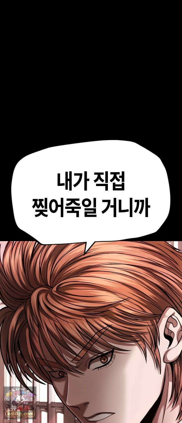 들개전쟁 10화 현금 있냐? 24