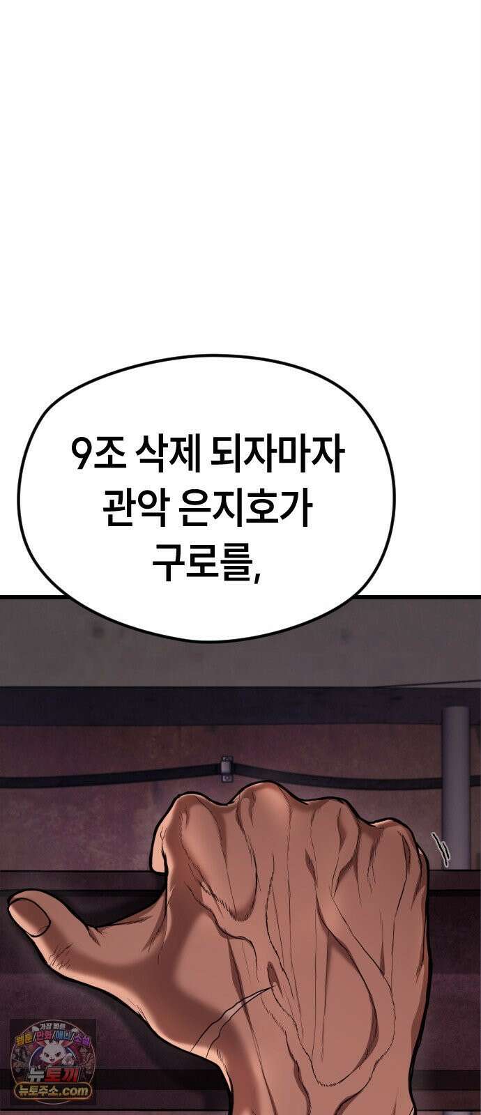 들개전쟁 10화 현금 있냐? 28