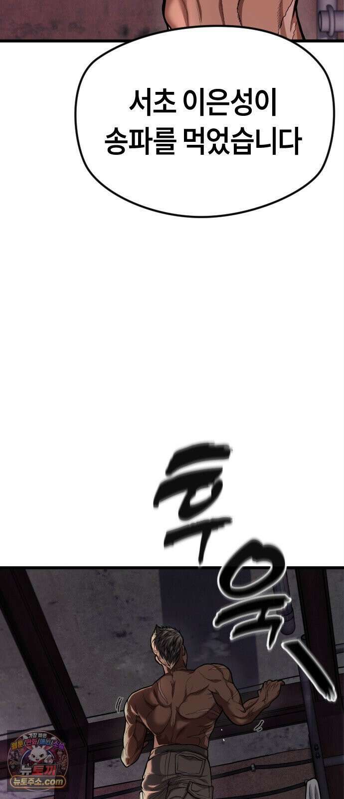 들개전쟁 10화 현금 있냐? 29