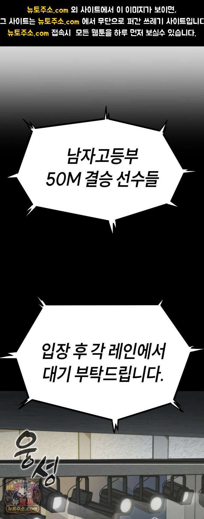 들개전쟁 13화 천재 민교빈 1