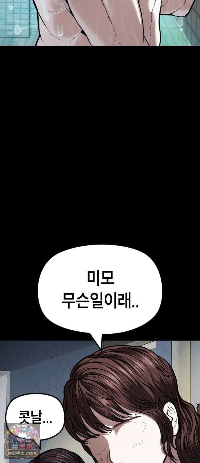 들개전쟁 13화 천재 민교빈 12