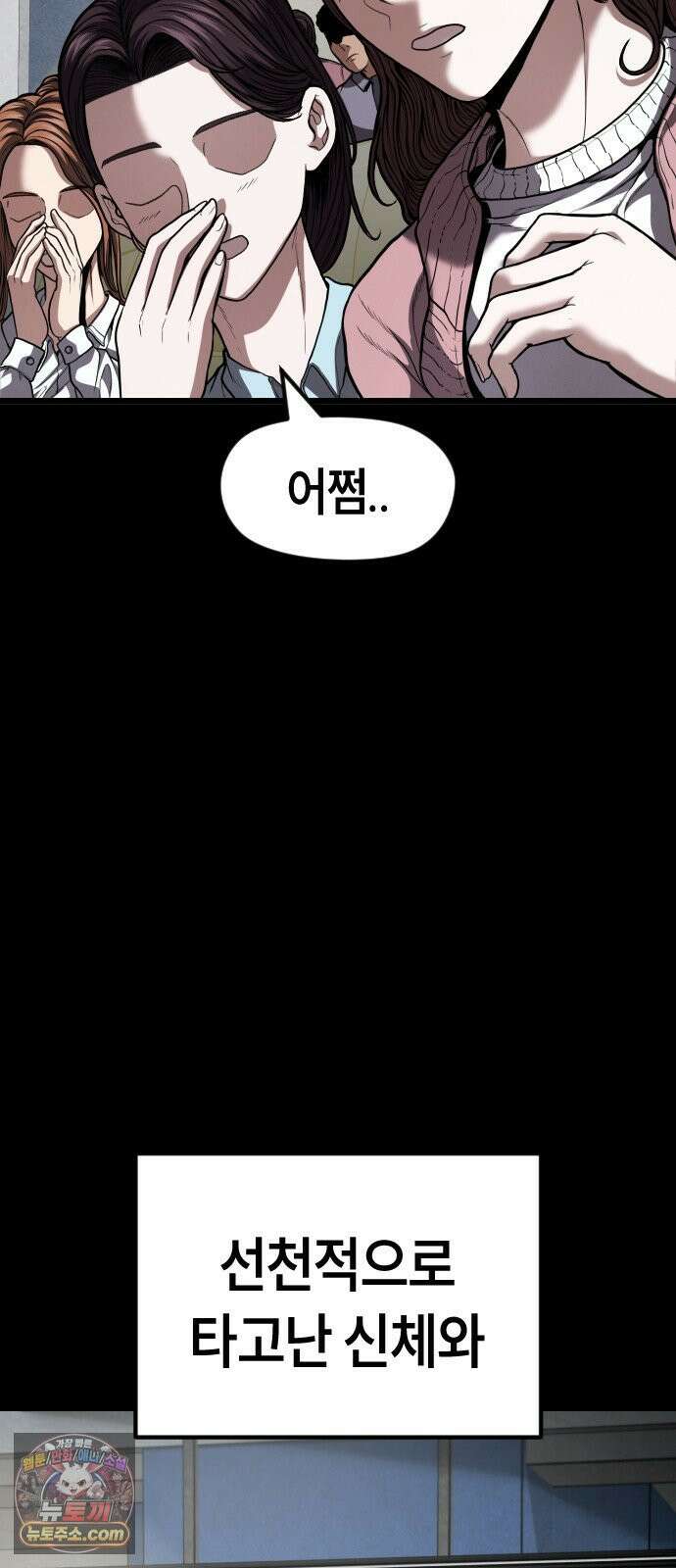 들개전쟁 13화 천재 민교빈 13