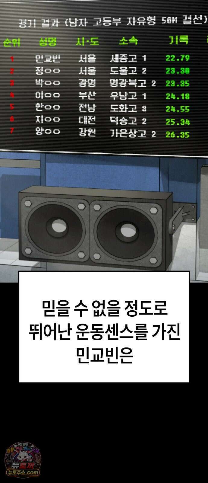 들개전쟁 13화 천재 민교빈 14