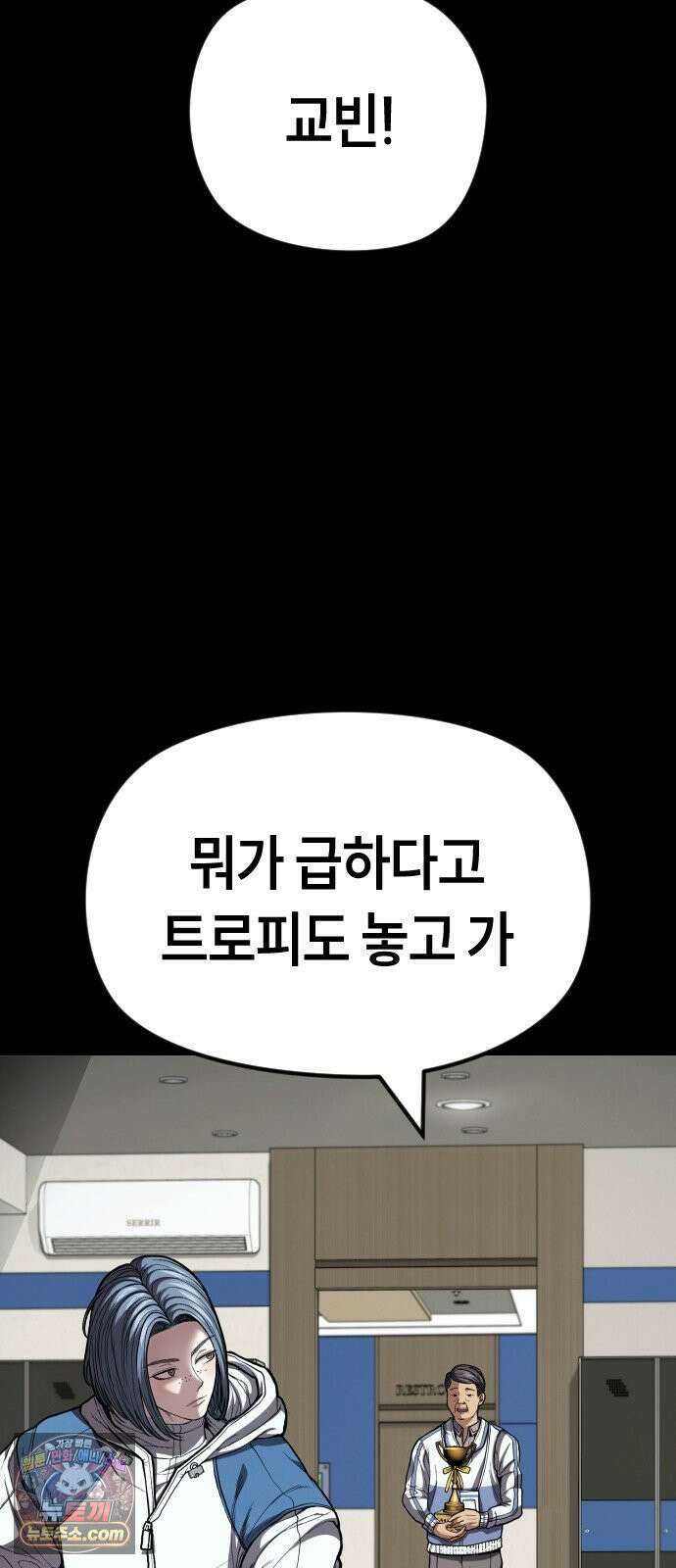 들개전쟁 13화 천재 민교빈 16