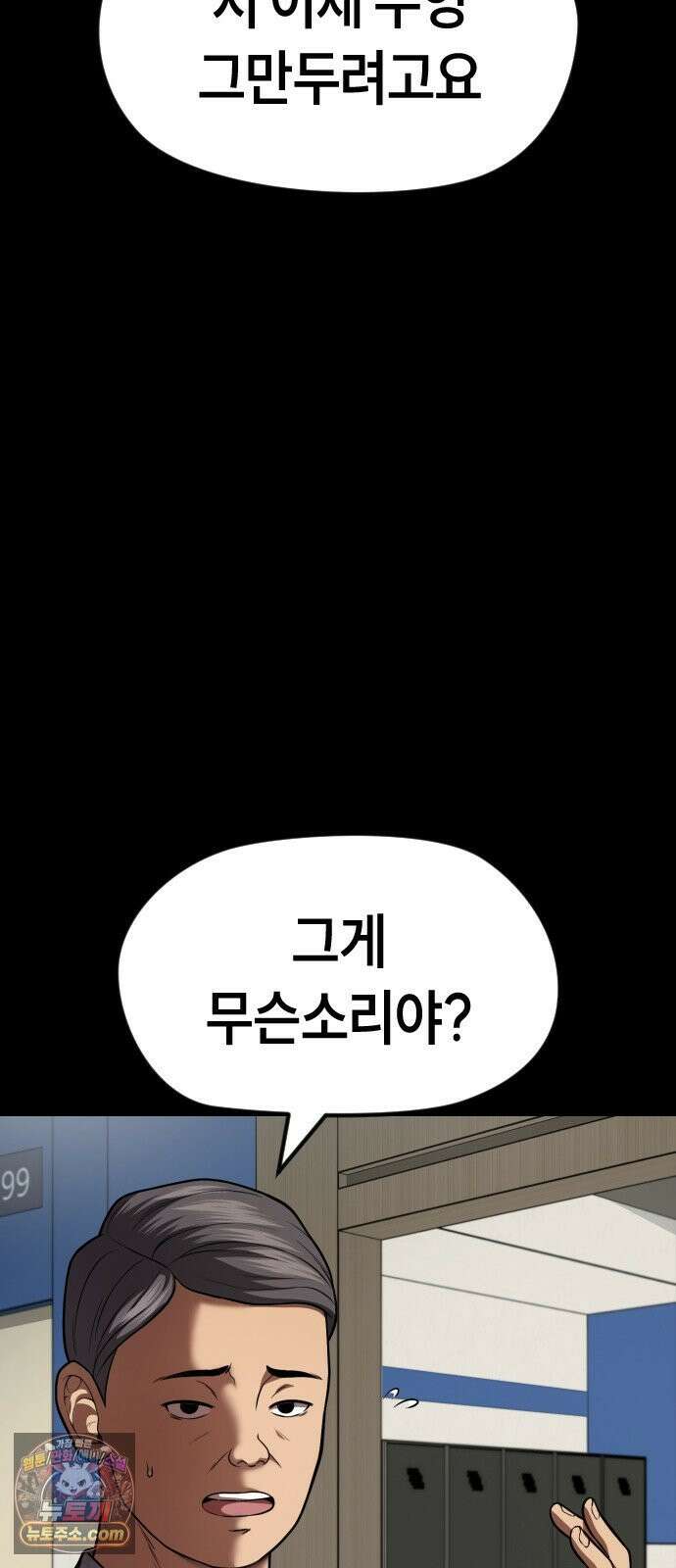 들개전쟁 13화 천재 민교빈 21