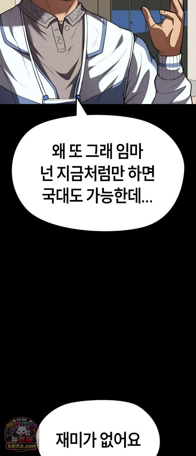 들개전쟁 13화 천재 민교빈 22