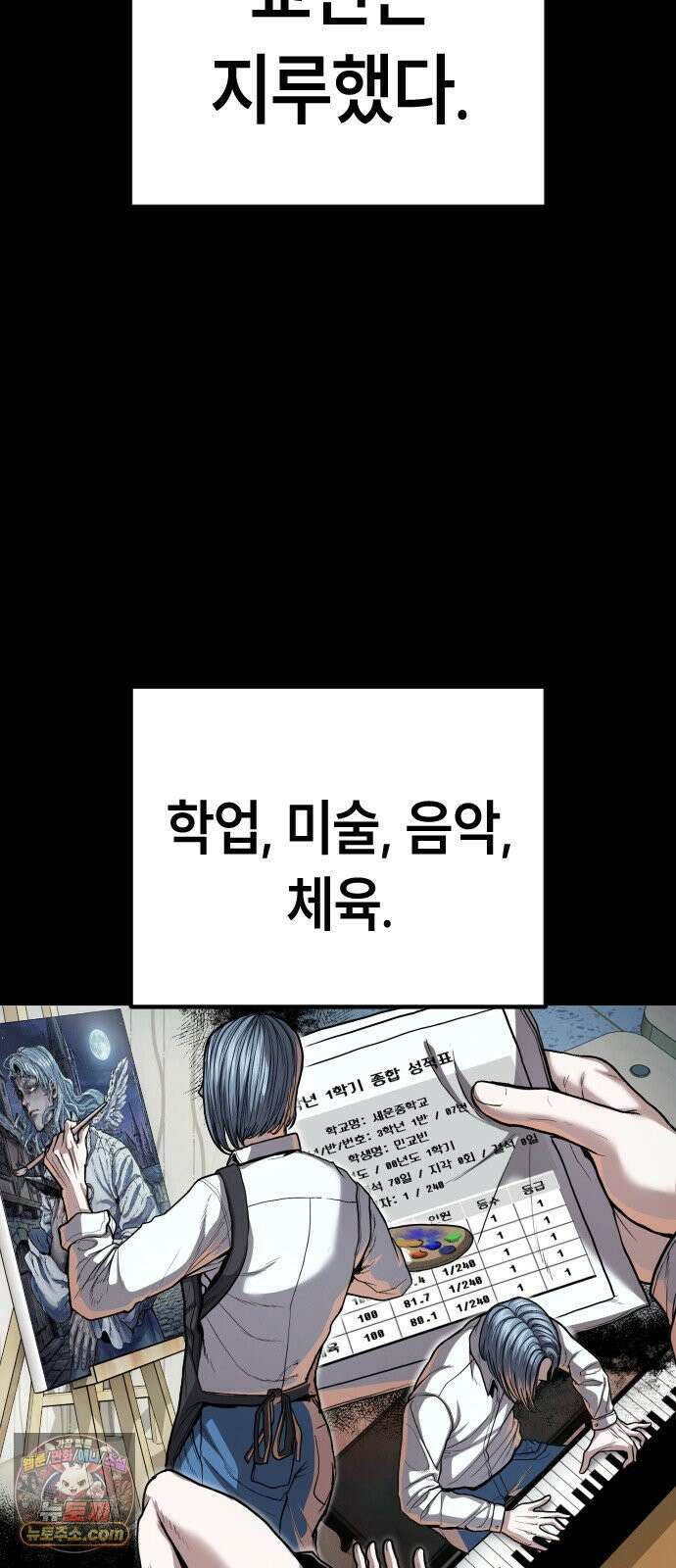들개전쟁 13화 천재 민교빈 24