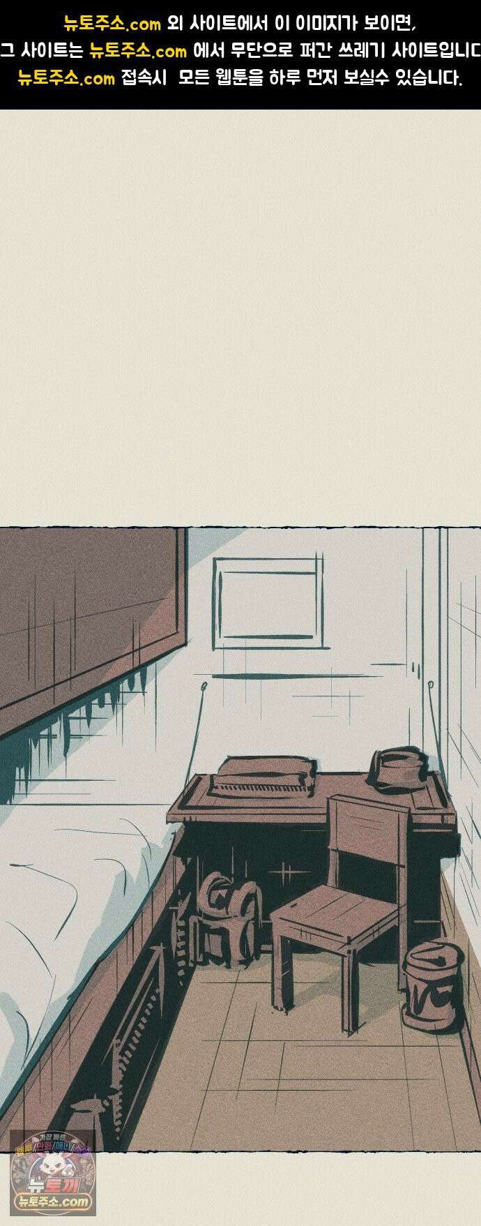 철과 얼음의 여정 19화． 새똥-인내-장작불 1