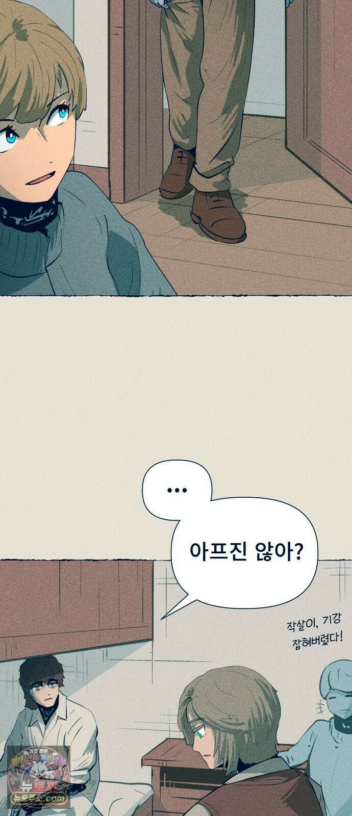 철과 얼음의 여정 19화． 새똥-인내-장작불 9