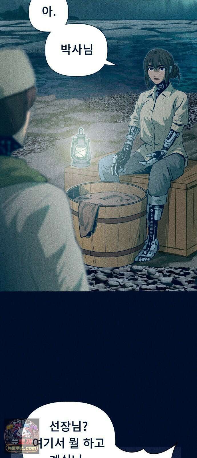 철과 얼음의 여정 19화． 새똥-인내-장작불 14